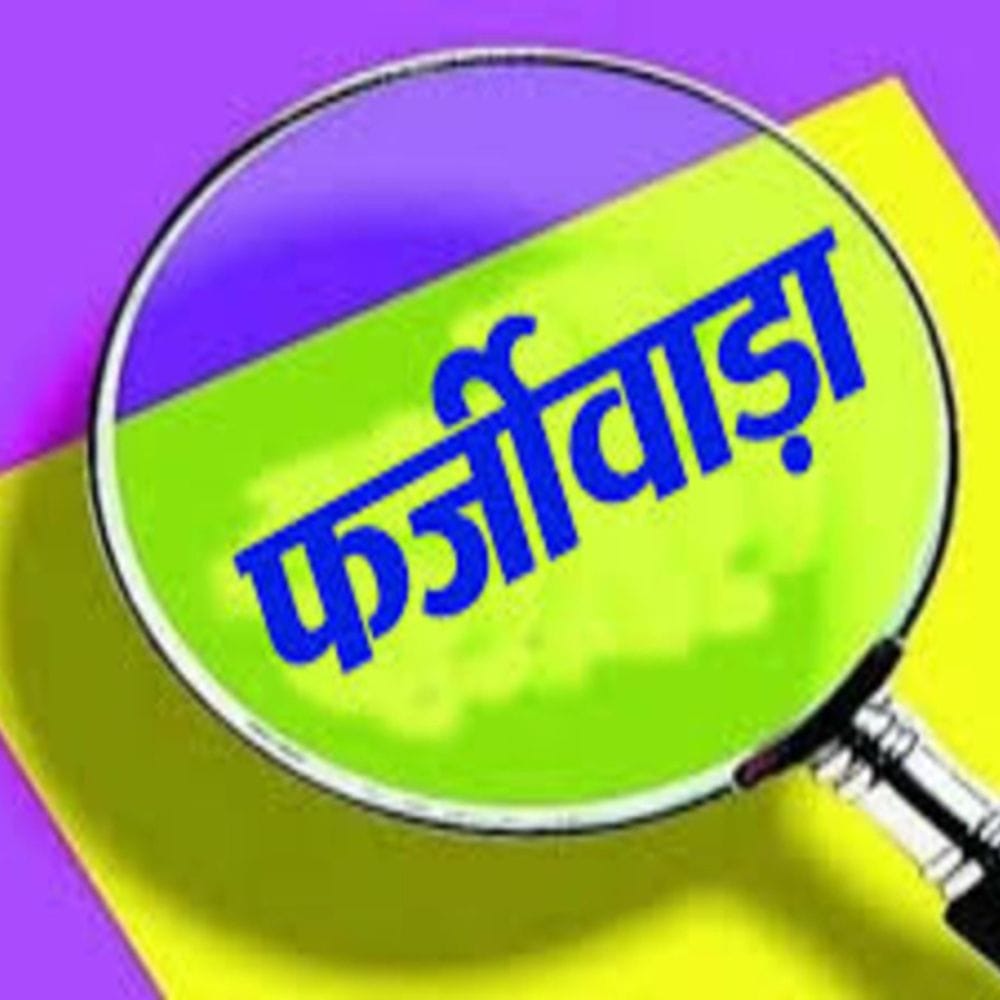 70 करोड़ का फर्जीवाड़ा:खाद की जगह मिट्टी बेच दी; SIT ने आरोपी माना, CID-CB से क्लीन चिट