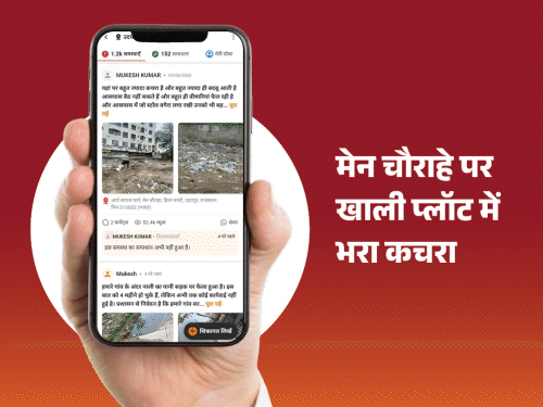 उदयपुर में 'भास्कर समाधान' का असर:जनता की शिकायतों पर जागा प्रशासन; कहीं 11 दिन का अंधेरा दूर हुआ, तो कहीं कचरे और जाम से मुक्ति की गुहार