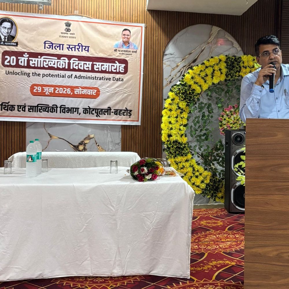 एडीएम ने बताया- कैसे बनती हैं सरकारी योजनाएं:अधिकारियों को बोले- सही आंकड़े बेहतर फैसले लेने में मदद करते हैं; प्रशासनिक डेटा के महत्व को समझाया