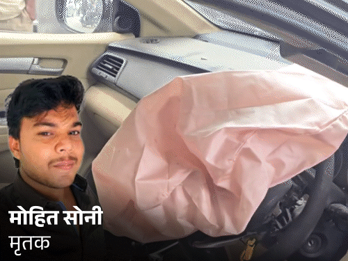 खड़ी कार का एयरबैग खुलने से युवक की मौत:15 साल पुरानी थी कार, अचानक एक्टिव हुआ सेफ्टी सिस्टम; महाराष्ट्र के ठाणे की घटना