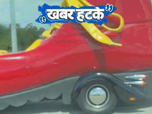 खबर हटके- सड़क पर दिखी जूते जैसी कार:₹1.50 लाख की बाइक पर ₹2.36 लाख जुर्माना; कुत्ते ने लॉटरी खाई, मालकिन ने केस ठोका