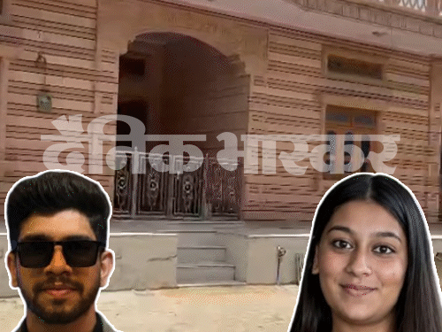 जोधपुर का रहने वाला है सिया का बॉयफ्रेंड चेतन चौधरी:गर्लफ्रेंड को पुणे से मेहरानगढ़ किला घुमाने लाया था, पैतृक घर पहुंचा भास्कर