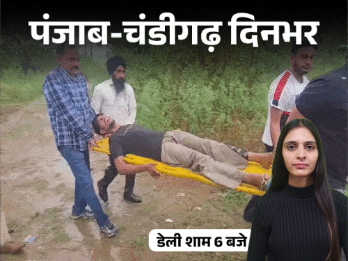 पंजाब-चंडीगढ़ दिनभर,10 बड़ी खबरें:जिम में एक्सरसाइज करते मौत; ₹40 हजार के लिए सुसाइड; राघव चड्‌ढा ने CM भगवंत मान का इस्तीफा मांगा