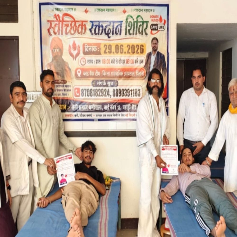 पिलानी में रक्तदान शिविर, 96 यूनिट रक्त संग्रहण:श्री सैनी समाज धर्मार्थ सेवा संस्थान ने किया आयोजन