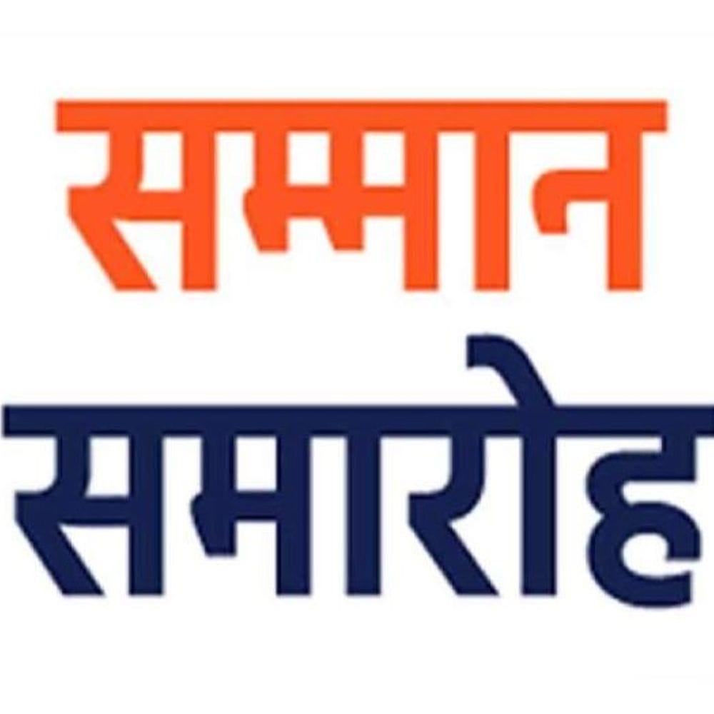 भव्य सम्मान समारोह आयोजित:29 को जयपुर में 154 भामाशाह और 95 प्रेरकों का होगा सम्मान