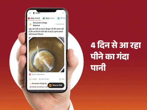 'भास्कर समाधान' पर एक पोस्ट में हल:4 दिन से आ रहा गंदा पानी, 15 दिन से नहीं उठा मलबा, 3 साल से नाले की सफाई नहीं हुई