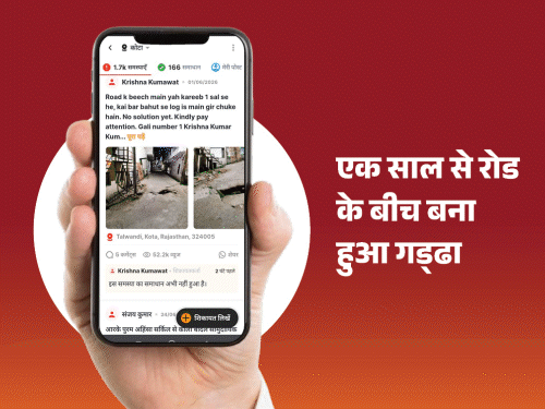 ‘भास्कर समाधान’ पर समस्याओं का हो रहा हल:कोटा में रोड के बीच गड्‌ढा, खराब रोड लाइट, अतिक्रमण से जाम की समस्या, घरों में घुस रहा नाले का पानी