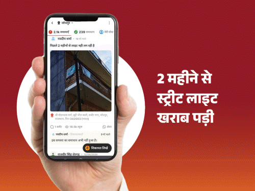 ‘भास्कर समाधान’ से प्रशासन तक पहुंच रही समस्याएं:2 महीने से बंद स्ट्रीट लाइट, सालभर से बिजली कनेक्शन का इंतजार; सफाई और सड़कें भी बनीं सिरदर्द