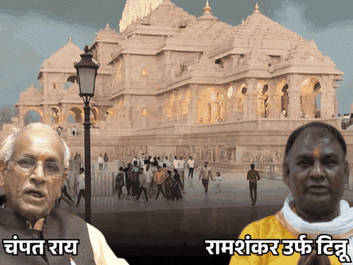 राम मंदिर चढ़ावा चोरी में ट्रस्ट ने FIR कराई:टिन्नू यादव समेत 8 के नाम; महासचिव चंपत राय समेत बड़े चेहरों को बचाया