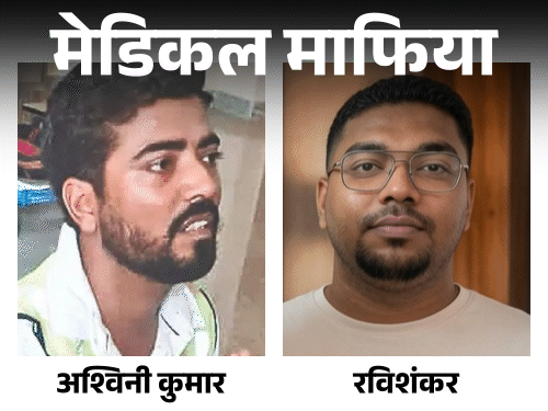 री-नीट- 8 राज्यों से बिहार लाए गए 200 सॉल्वर:50 करोड़ तक की डील, कैंडिडेट्स को दूर बैठाकर देना था एग्जाम, NTA की सुरक्षा कैसे टूटी