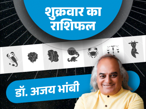 10 जुलाई का राशिफल:मिथुन राशि के लोग नई शुरुआत करने का मन बना सकते हैं, वृष राशि वालों को बिजनेस में फायदा मिल सकता है