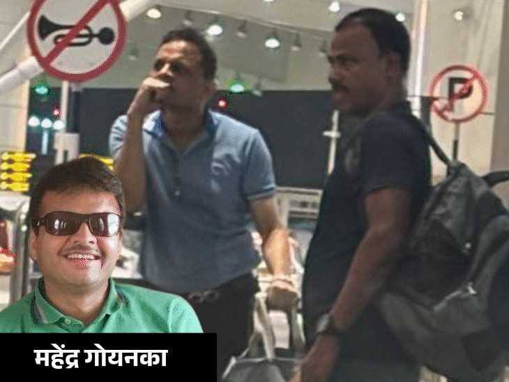 1000 करोड़ के फ्रॉड केस में बिजनेसमैन गोयनका गिरफ्तार:MP के भाजपा विधायक के परिवार की कंपनियों पर कब्जे का आरोप, 10 दिन की रिमांड