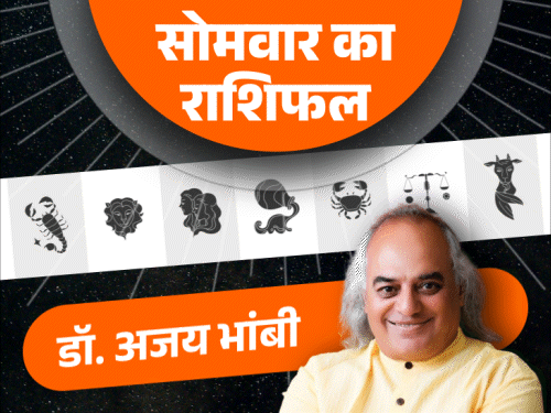 13 जुलाई का राशिफल:सिंह राशि के नौकरीपेशा लोगों को तरक्की और कुंभ राशि वालों की रुकी इनकम शुरू होने के योग हैं