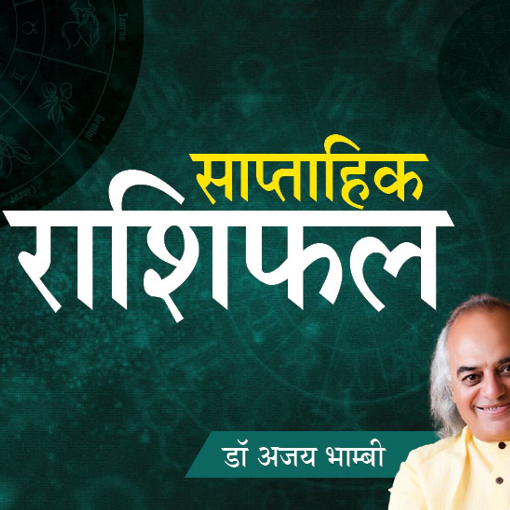 26 जुलाई तक 6 राशियों के लिए फायदे वाला समय:वृष वालों को नौकरी में विशेष अधिकार और सिंह वालों को अपना रुका पैसा मिलने की संभावना है