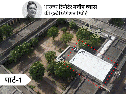 7-बच्चों की मौत के बाद भी स्कूलों में घटिया मरम्मत:जहां छतें मजबूत होनी थीं, वहां सिर्फ पेंट किया; 503 करोड़ के फंड में फर्जीवाड़ा