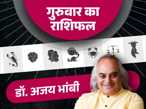 9 जुलाई का राशिफल:मिथुन, कर्क राशि वालों को नौकरी से जुड़ी अच्छी खबर मिल सकती है, कुंभ वालों के लिए निवेश फायदेमंद रहेगा