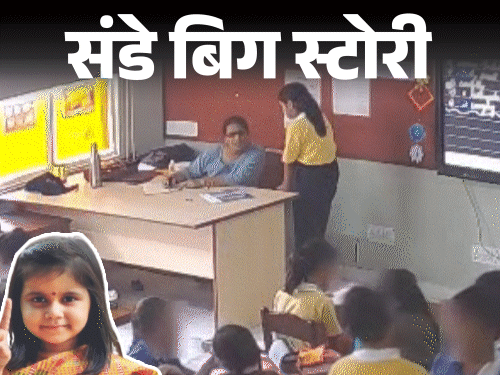 अमायरा बिल्डिंग से कूदी, क्लास टीचर देखने तक नहीं गई:स्कूल ने 10 दिन तक छुपाए रखा बैग, जो सीसीटीवी फुटेज मिले उनसे आवाज गायब