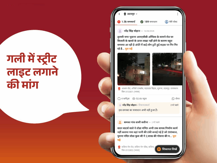 उदयपुर के भुवाना में सुरक्षा भगवान भरोसे:तुलसी नगर RAC ऑफिस के सामने रोड लाइट गायब, अंधेरे में हादसों का डर