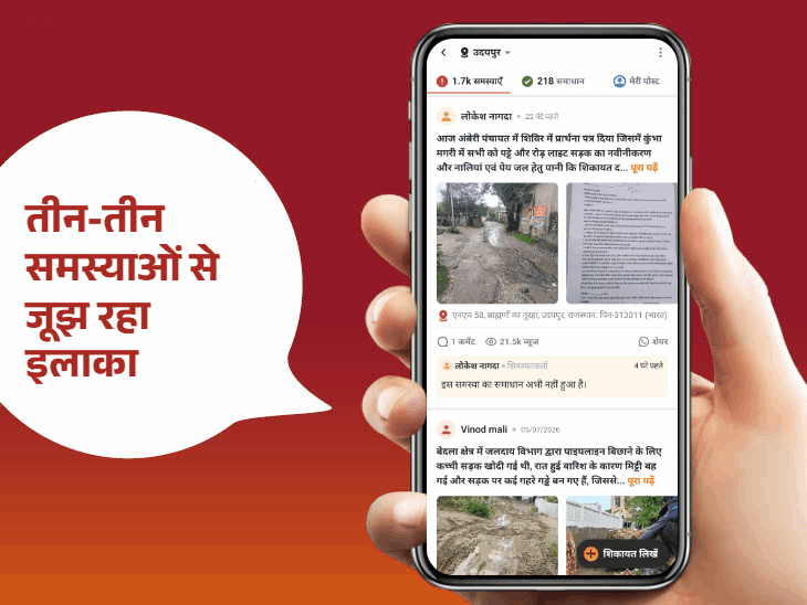 उदयपुर में जलभराव और सीवर से मिली राहत:श्रीनाथ नगर और हिरण मगरी में दूर हुआ संकट, जमादार प्रकाश चंद्र बने 'पब्लिक के स्टार'