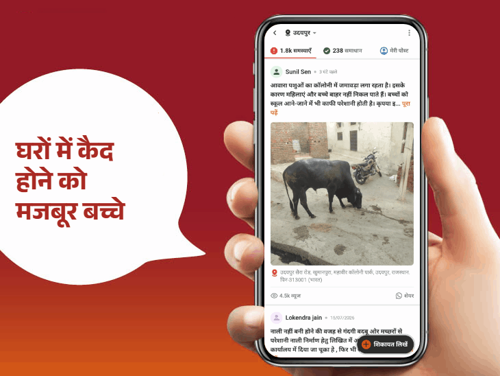 उदयपुर में बंद लाइटें और कीचड़ से फूटा गुस्सा:आदिनाथ और महावीर कॉलोनी की जनता बेहाल, गोवर्धन कल्याण के प्रयासों से ठीक हुआ सीवर का ढक्कन