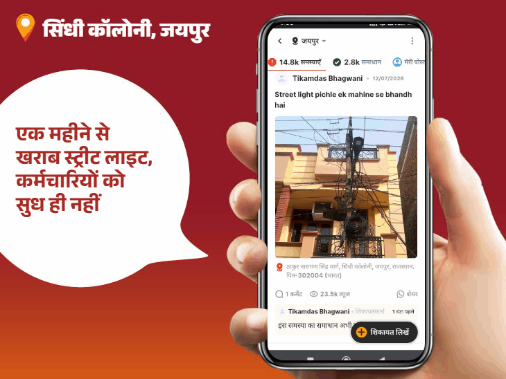एईएन हिमांशु शर्मा बने 'स्टार ऑफिसर':जलभराव, हाईमास्ट और स्ट्रीट लाइट की समस्याएं सुलझीं; ESI डिस्पेंसरी की परेशानी बरकरार