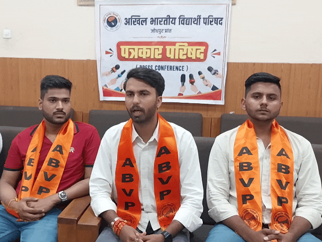 एबीवीवी जोधपुर में बनाएंगी 1.78 लाख सदस्य:2 चरणों में स्कूल-कॉलेजों में चलाएंगे सदस्यता अभियान, छात्रों को विचारधारा से कराएंगे अवगत