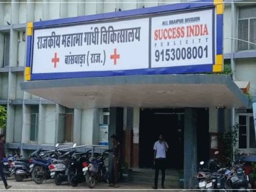 ऑपरेशन थिएटर में फैला संक्रमण, 7 प्रसूताओं की मौत:भीलवाड़ा-बांसवाड़ा में सिजेरियन में लापरवाही, गंदे उपकरणों के इस्तेमाल का आरोप