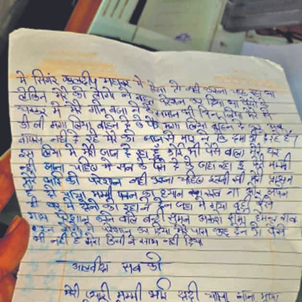 कर्ज और धमकियों से आहत कलाकार ने खाया जहर, मौत