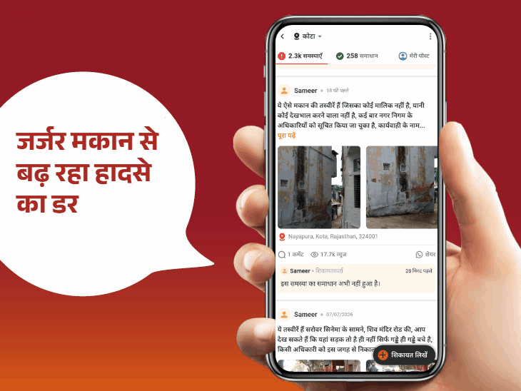 कोटा में रोड लाइट और नाली की समस्या का समाधान:जर्जर मकान, कचरा और अधूरी नाली से बढ़ी परेशानी, अरुण झावा बने आज के 'स्टार ऑफिसर'