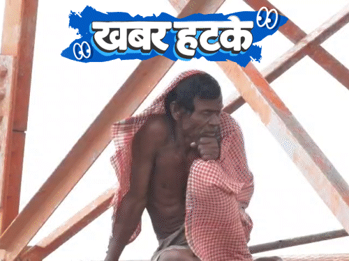 खबर हटके-30 सेकेंड में गर्लफ्रेंड को 195 बार किस किया:किडनी चोरी के डर से टावर पर चढ़ा शख्स; रूममेट ने सुई-धागे से होंठ सिले