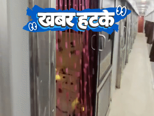 खबर हटके- ट्रेन के कोच को बनाया हनीमून का कमरा:सांप का धड़कता दिल खा रहे लोग; झाड़ू से बन रही अनोखी रोटी