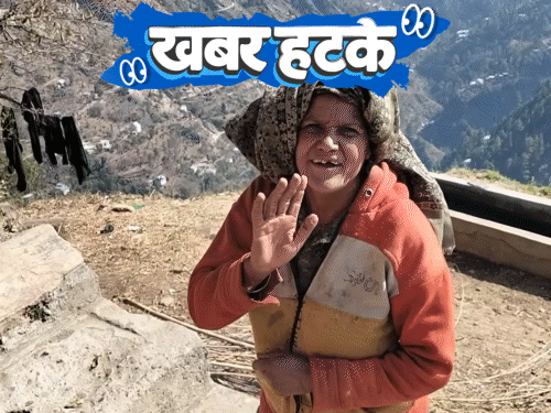खबर हटके- रिटायर होने के बाद मिला जॉइनिंग लेटर:ऐसा गांव जहां ज्यादातर परिवारों में एक मूक-बधिर; तोते में अंडा फंसा, सर्जरी होगी