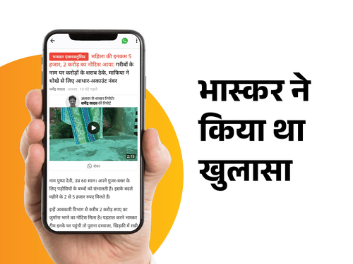 गरीबों के नाम पर लिए शराब ठेके,मालिकों से होगी वसूली:भास्कर के खुलासे के बाद लाइसेंस की छंटनी शुरू, माफिया की संपत्ति कुर्क होगी