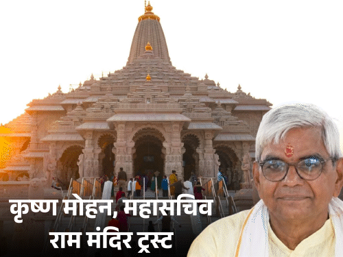 चढ़ावा चोरी की FIR कराने वाले कृष्ण मोहन नए महासचिव:2012 में RSS से जुड़े, 10 महीने पहले ट्रस्ट में शामिल हुए