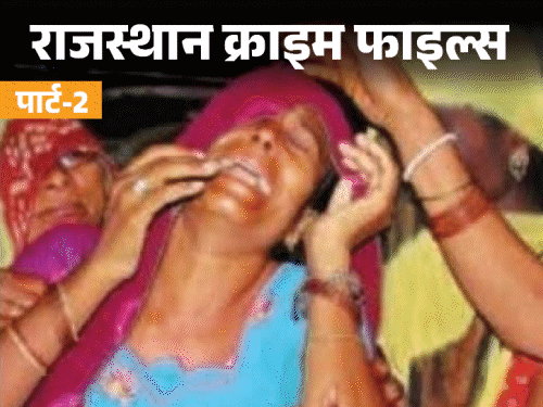 चार मर्डर के बाद चश्मदीद मासूम को मारने दौड़े हत्यारे:जिस जमीन के लिए जानें लीं, वह 17 साल से बंजर पड़ी, पार्ट-2
