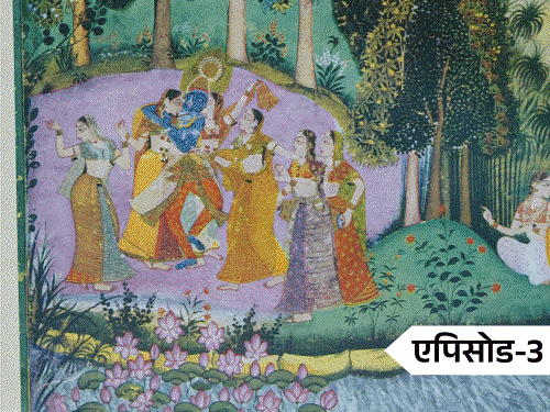 चित्रकार ने ‘बणी- ठणी’ का चित्र उकेरा या ‘राधा’ का:सदियों बाद भी कायम है इस रहस्यमयी पेंटिंग की पहचान पर बहस; पार्ट-3