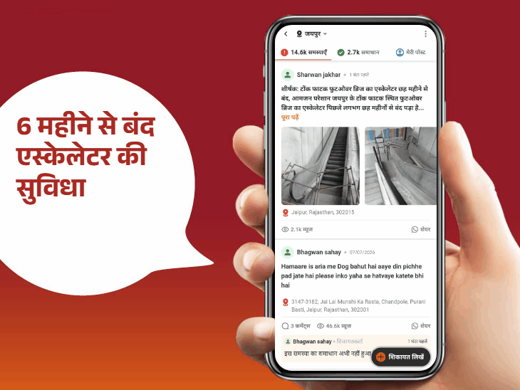 जगतपुरा में 6 महीने से खुदी सड़क हुई दुरुस्त:झोटवाड़ा में उफनते सीवर से मिला निजात, कार्रवाई के लिए स्वास्थ्य उपायुक्त ओम थानवी बने ‘स्टार ऑफिसर’