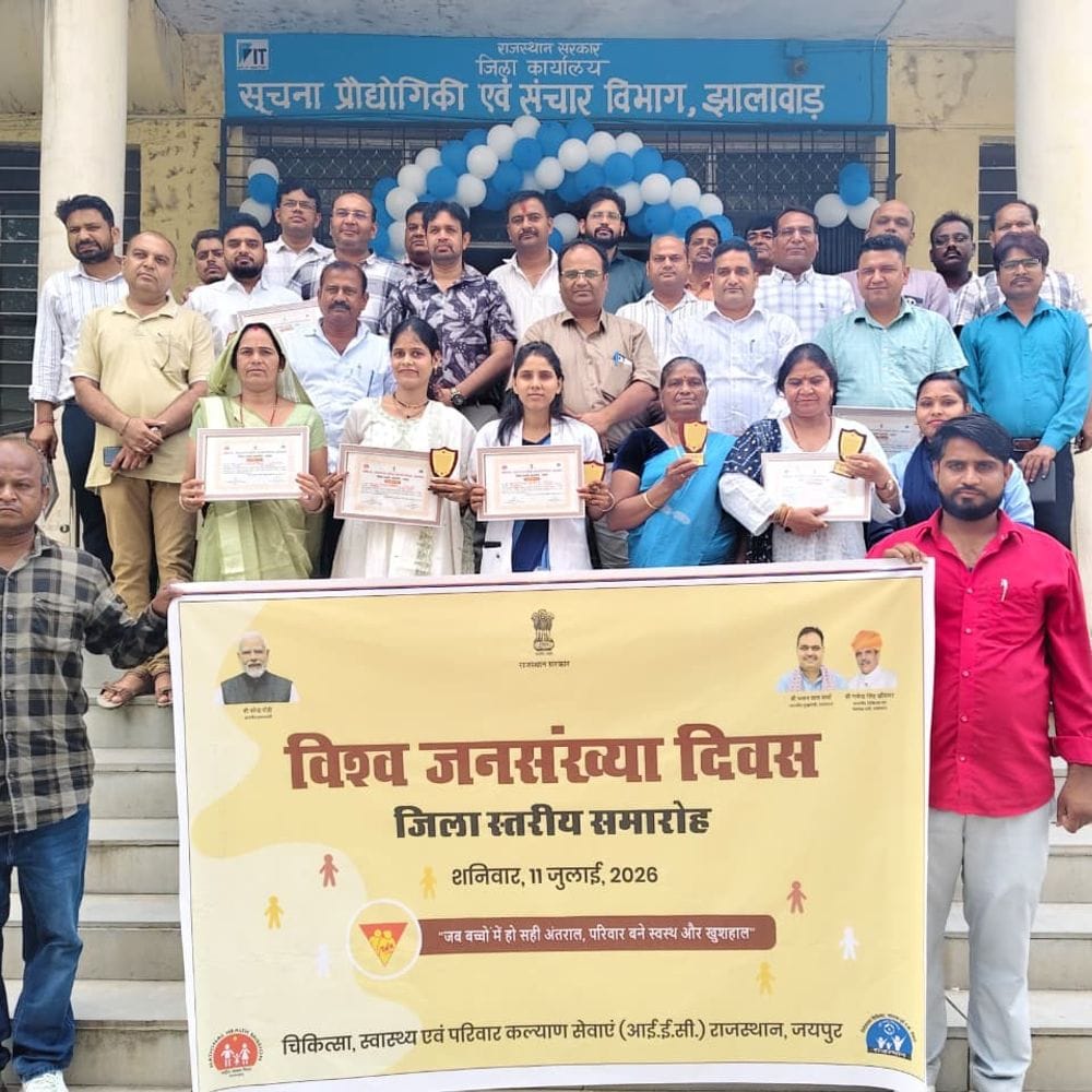 जनसंख्या स्थायित्व में झालावाड़ राज्य में चौथे स्थान पर:जनसंख्या रोकथाम में उत्कृष्ट कार्य करने वाले कार्मिक सम्मानित