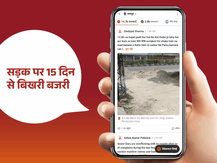 जयपुर में अधूरी सड़कें और खतरनाक पेयजल का संकट:काना विहार से लेकर सिद्धार्थ कॉलोनी तक फैली अव्यवस्था, लोगों ने लगाई सुधार की गुहार