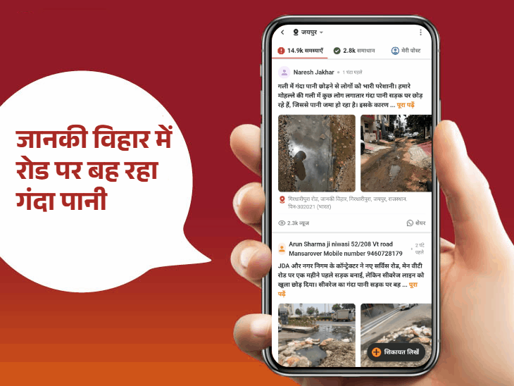 जयपुर में जनसमस्याओं पर तुरंत एक्शन:लापरवाही के खिलाफ धरातल पर दिखा बड़ा असर, निवर्तमान पार्षद मनोज मुदगल की तत्परता से बड़ी कार्रवाई