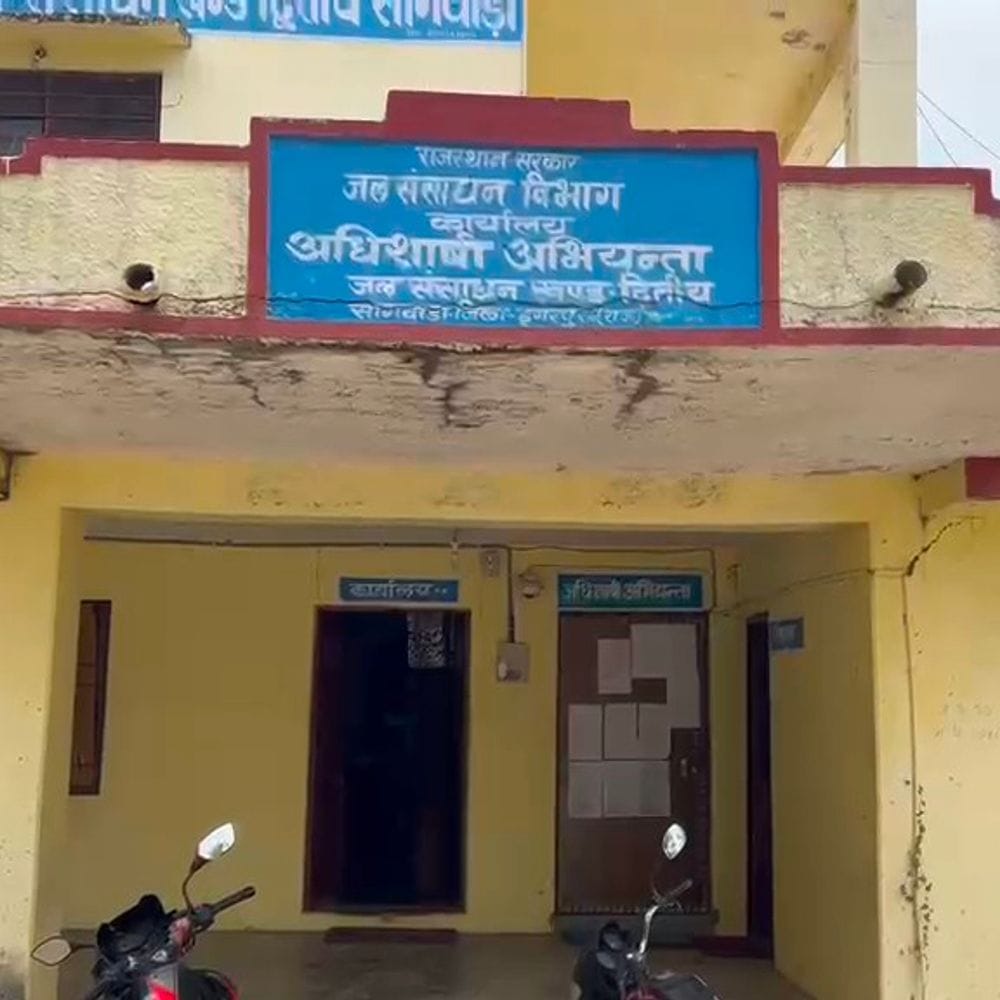 जल संसाधन विभाग कार्यालय की नीलामी के आदेश:उदयपुर कोर्ट ने 19.53 लाख बकाया पर दिया फैसला, 14-16 जुलाई को होगी नीलामी