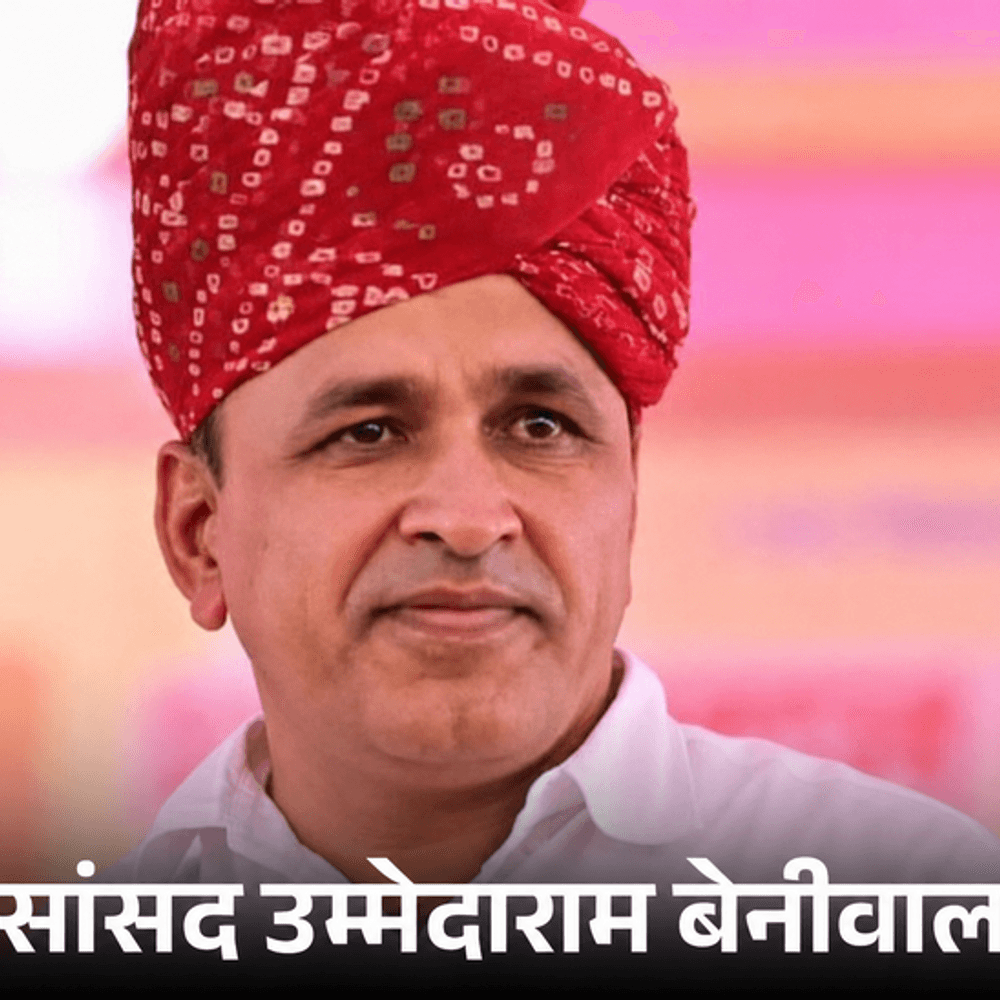 जैसलमेर LDC परीक्षा मामले में स्वतंत्र SIT की मांग:सांसद उम्मेदाराम बोले-लोकल प्रशासन मामला दबाने में जुटा; माफिया को संरक्षण