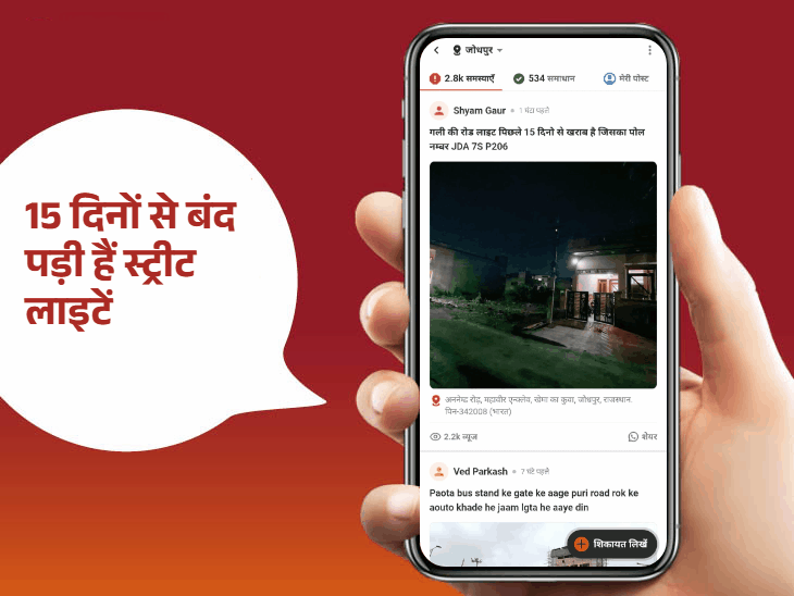 जोधपुर के लक्ष्मण नगर में सीवर ब्लॉकेज खुला:जुनावो की ढाणी को मिली बिजली-पानी के संकट से मुक्ति, डिस्कॉम के सूर्यभान बने 'पब्लिक के स्टार'