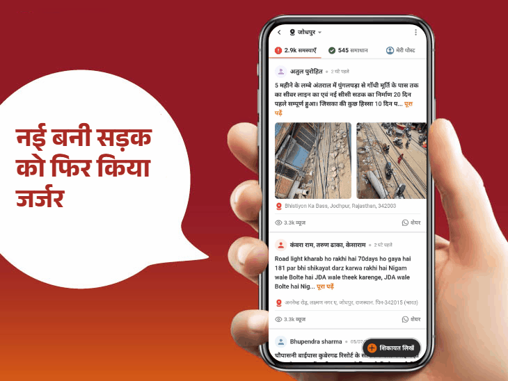 जोधपुर में बिजली विभाग और डिस्कॉम का एक्शन:दो बड़ी समस्याओं का हुआ स्थाई समाधान, एग्जीक्यूटिव कुंदन बने 'पब्लिक के स्टार'