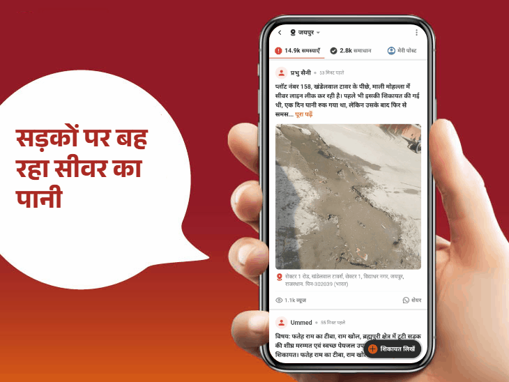 झोटवाड़ा और शास्त्री नगर में जनता परेशान:आगरा रोड और मांग्यावास को मिली बड़ी राहत, पार्षद और निगम के एक्शन से कई इलाकों में समाधान