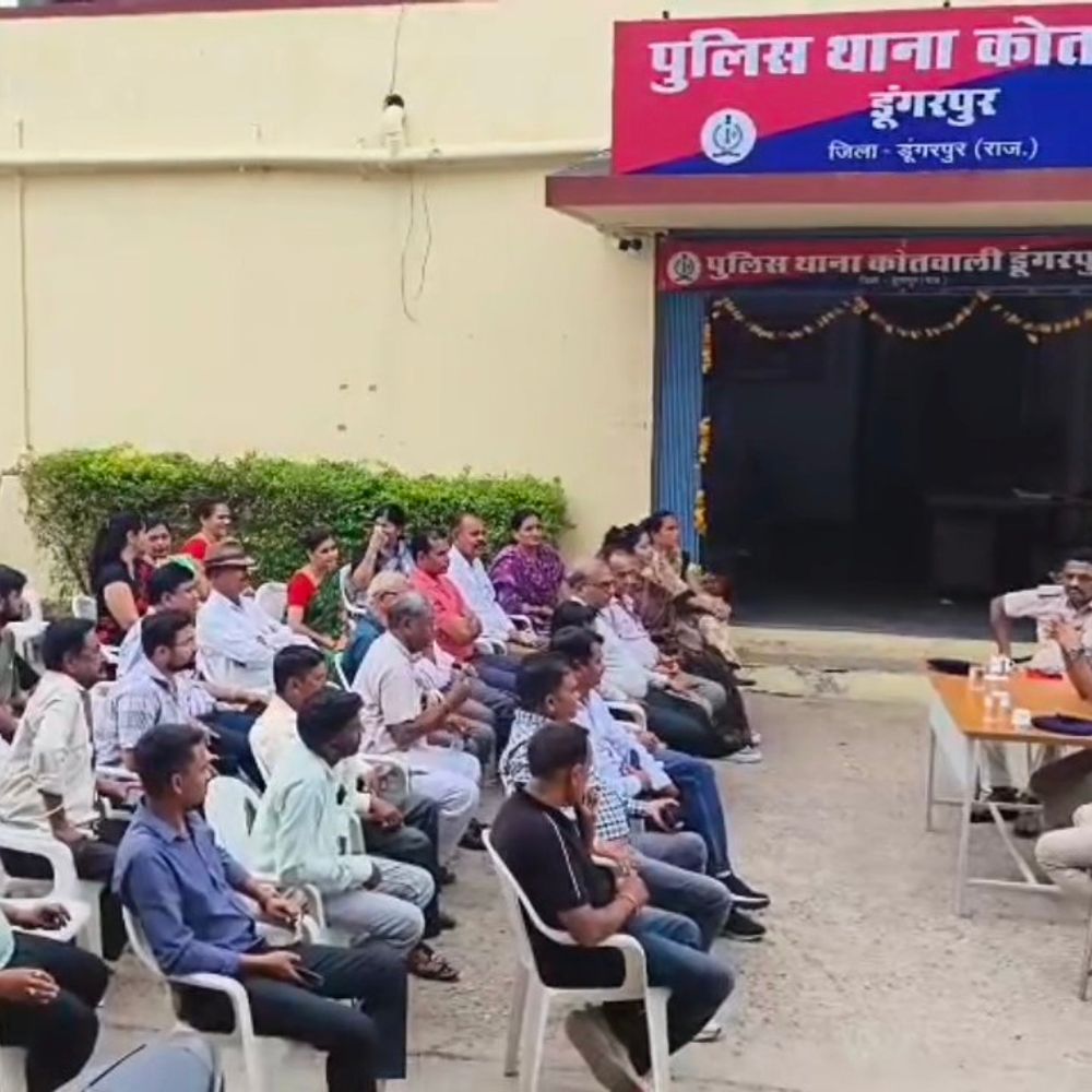 डूंगरपुर में पुलिस-जनता का संवाद:कानून व्यवस्था मजबूत करने पर मंथन, सुने लोगों के सुझाव