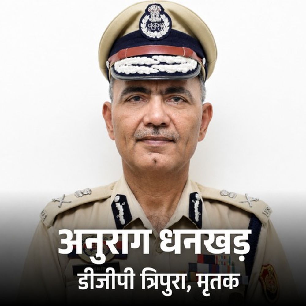 त्रिपुरा DGP ऑफिस में मृत मिले, सुसाइड की आशंका:1994 बैच के IPS, UP के रहने वाले थे; 1984 के सिख विरोधी दंगों की जांच की थी