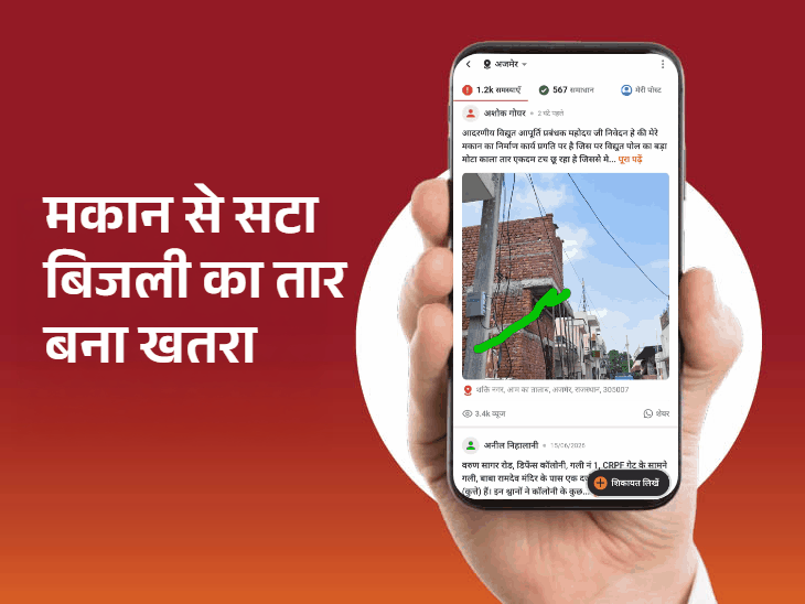 दयानन्द कॉलोनी में पेयजल आपूर्ति की समस्या का समाधान:भास्कर समाधान पर फिर उठीं नागरिक सुविधाओं की मांग, विकास साहू बने आज के 'स्टार ऑफिसर'