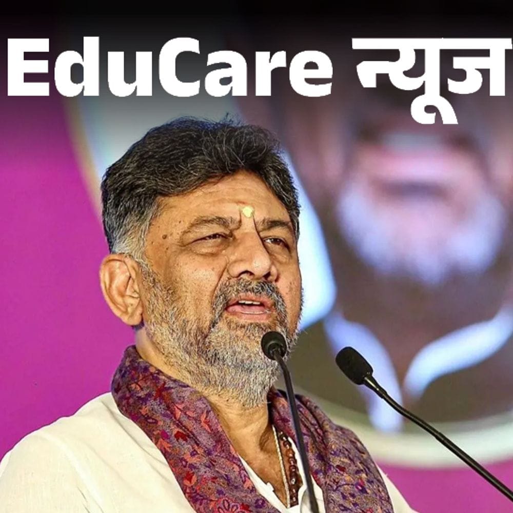 देश की पहली AI यूनिवर्सिटी कर्नाटक में बनेगी:यहीं AI हब बनाया जाएगा, रिसर्च और स्टार्टअप्स को बढ़ावा मिलेगा; मुख्यमंत्री शिवकुमार की घोषणा