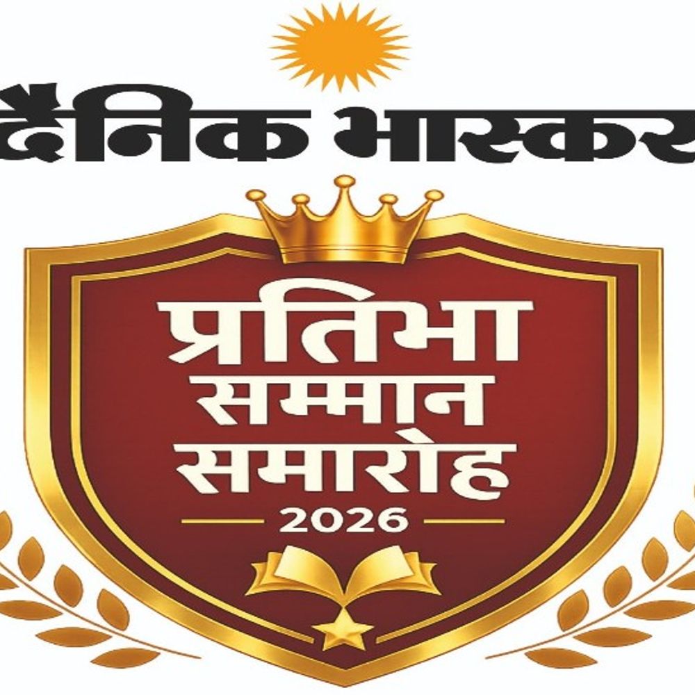दैनिक भास्कर का प्रतिभा सम्मान समारोह-2026:10वीं-12वीं में 75% अंक लाने वाले स्टूडेंट्स का होगा सम्मान, रजिस्ट्रेशन 8 जुलाई तक